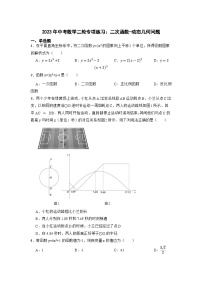 2023年中考数学二轮专项练习：二次函数-动态几何问题