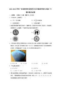 2022-2023学年广东省深圳市龙岗区百合外国语学校九年级（下）期中数学试卷（含解析）