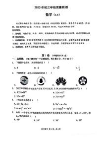 2023深圳福田中考一模数学试卷