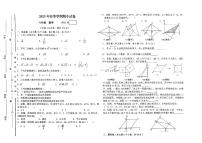 ++　甘肃省金昌市永昌县第六中学2022-2023学年八年级下学期+数学期中试卷