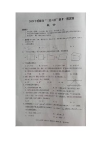 2023年湖南省岳阳市“三县六区”初中联考一模数学试题