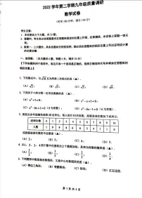 2023年上海市嘉定区中考二模数学试卷