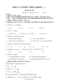 2023杨浦区初三二模数学