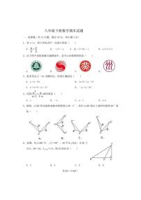 2020-2021学年济南市济阳区八年级下学期期末考试数学试题（含答案）