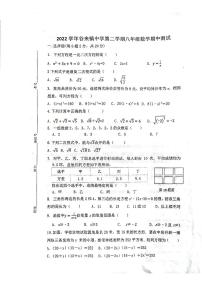 浙江省嵊州市谷来镇中学2022-2023学年八年级下学期期中测试数学试卷