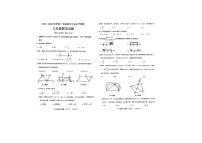 山东省聊城市2022--2023学年八年级下学期数学期中试卷