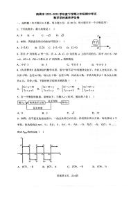 江西省南昌市第二中学2022—2023学年七年级下学期期中数学试卷