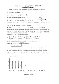 江西省南昌市第二中学2022—2023学年七年级下学期期中数学试卷