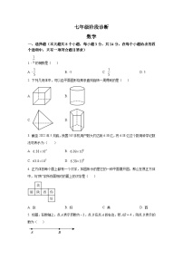 西安市远东第二中学2022-2023学年七年级上学期期中考试数学试卷(含答案)