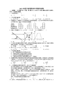 2021年四川省资阳市中考数学试卷