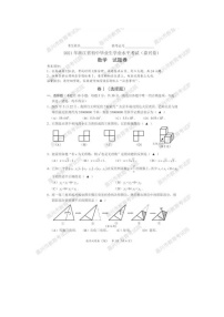 2021年浙江嘉兴中考数学试卷和答案