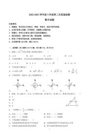 2022-2023师大附中集团八下期中考试数学试卷及参考答案