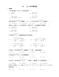 初中人教版9.3 一元一次不等式组当堂检测题