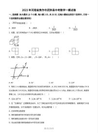 2023年焦作市武陟县中考一模数学试卷