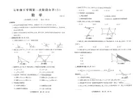 河南省安阳市林州市2022-2023学年七年级下学期3月第一次阶段自评(B)数学试卷(含答案)
