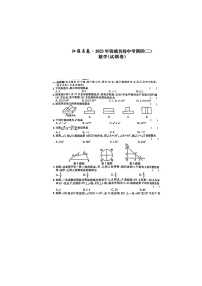 2023年安徽省省城名校中考调研数学试卷(含答案)