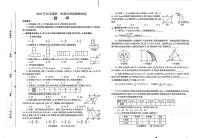 2023年河南省焦作市中考一模数学试题(含答案)