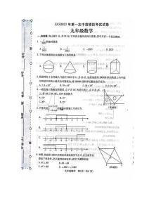 2023年河南省许昌市中考数学一模试卷(含答案)