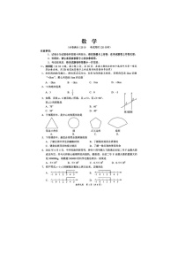 2022年广西桂林市中考数学试题