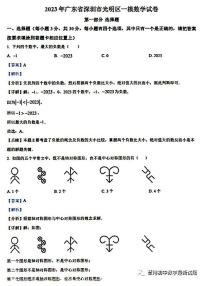 2023深圳光明区中考一模数学试卷及解析