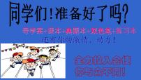 初中数学青岛版七年级上册6.3 去括号多媒体教学ppt课件