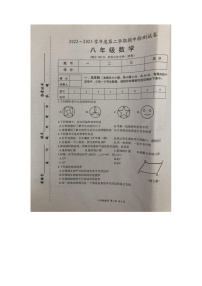 江苏省淮安市盱眙县2022-2023学年八年级下学期4月期中数学试题