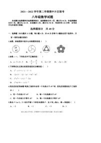 2021-2022学年济南市章丘区八年级下学期期中片区联考数学试题（无答案）