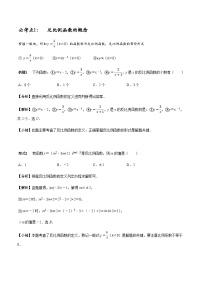 中考数学章节考点梳理：反比例函数12个必考点全梳理