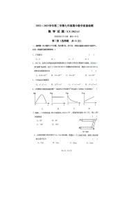 山东省济南市历下区2022-2023学年下学期七年级期中数学试卷