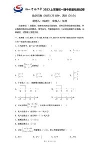 湖南省衡阳市船山实验中学2022-2023学年下学期七年级期中数学