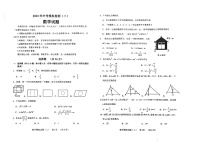 山东省临清市2023年九年级中考第二次模拟考试数学