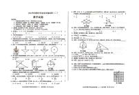 2022-2023学年安徽省中考信息交流卷（二）数学试题(含答案)