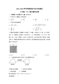 河南省驻马店市汝南县2021-2022学年八年级下学期期末素质测试数学试卷(含答案)