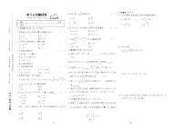 八年级下册数学人教版全册单元章节测试卷（含期中期末试卷）附答案解析