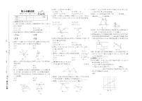 七年级下册数学人教版全册单元章节测试卷（含期中期末试卷）附答案解析