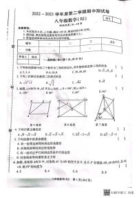 河南省商丘市虞城县求实学校2022-2023学年下学期八年级数学期中试卷