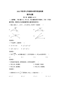 四川省绵阳市江油市2021-2022学年七年级上学期期末考试数学试卷(含答案)