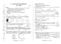 2023年安徽省合肥市瑶海区中考九年级一模数学试卷
