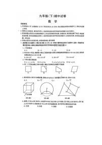 2023年南京市鼓楼区中考一模数学试卷