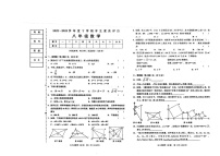 辽宁省鞍山市岫岩满族自治县联盟校2022-2023学年八年级下学期+期中量检测+数学试卷