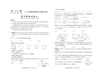 2023年湖北省潜江、天门、仙桃、江汉油田初中学业水平考试（中考）模拟数学试题