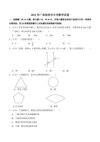 2022年广西桂林市中考数学真题【含答案】