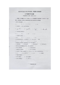 海南省保亭中学2022-2023学年七年级下学期期中考试数学试题