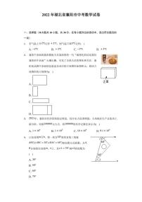 2022年湖北省襄阳市中考数学真题试卷【含答案】