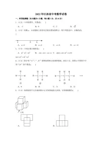 2022年江西省中考数学真题【含答案】