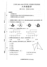 福建省三明市三元区2022-2023学年八年级数学下学期期中质量检测题