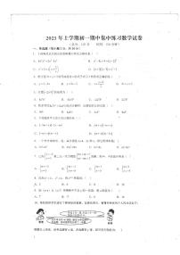 湖南省娄底市娄星区2022-2023学年七年级下学期4月期中测数学试卷