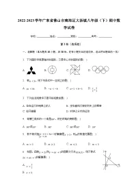 2022-2023学年广东省佛山市南海区大沥镇八年级(下)期中数学试卷(含解析)