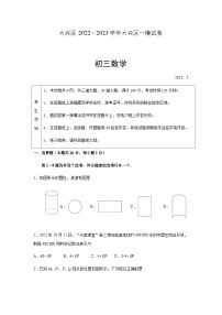 2023北京市大兴区初三一模数学试卷