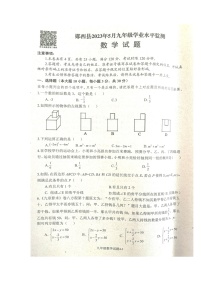 2023年湖北省十堰市郧西县中考一模数学试题